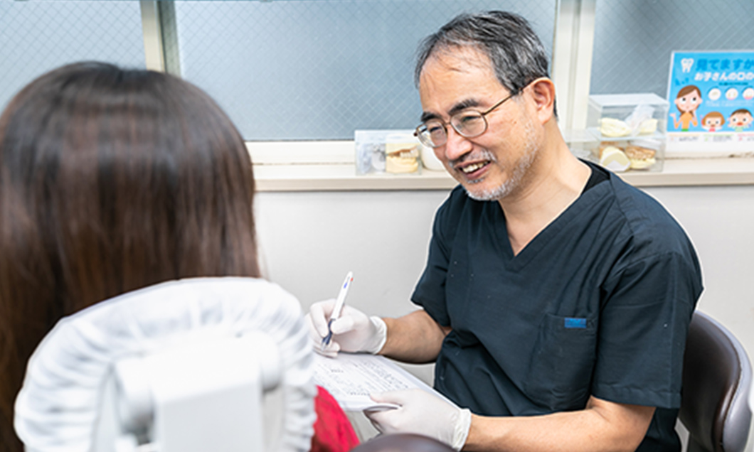 患者さまの口内健康を守る いつでも安心して頼れる歯科医院